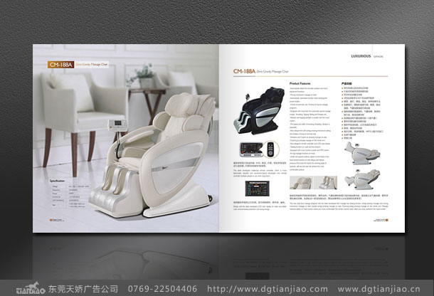 體育用品宣傳冊設計