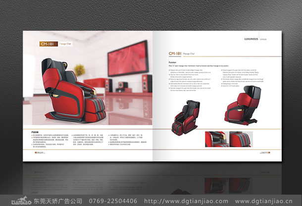 按摩椅畫冊設計