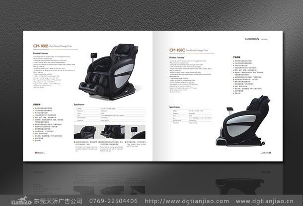 健身器材畫冊設計