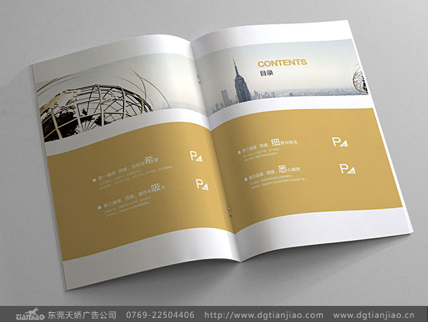 企業形象畫冊設計