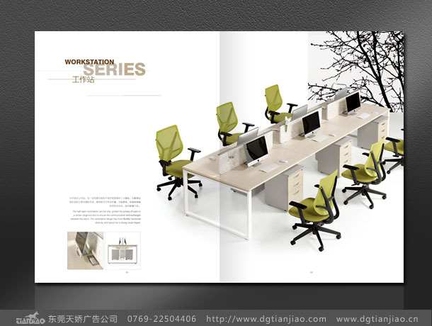 組合辦公家具畫冊設計