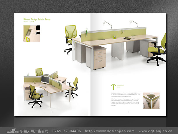 組合家具宣傳冊設計