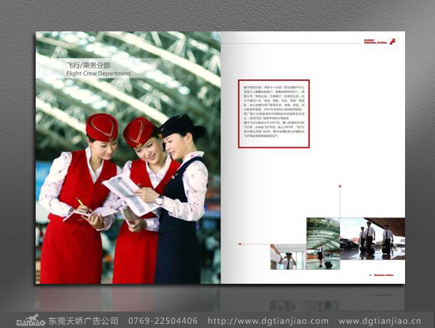 航空宣傳冊設計