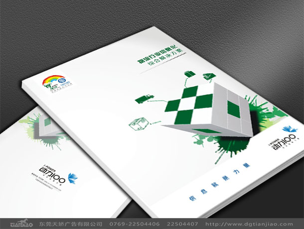 企業宣傳畫冊設計案例