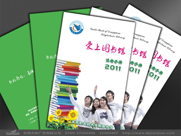 介紹深圳畫冊設計