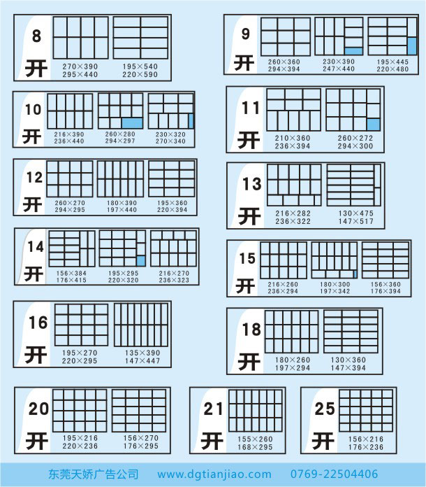 畫冊設計印刷尺寸