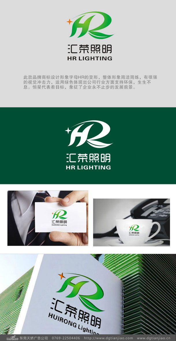 光電企業LOGO設計