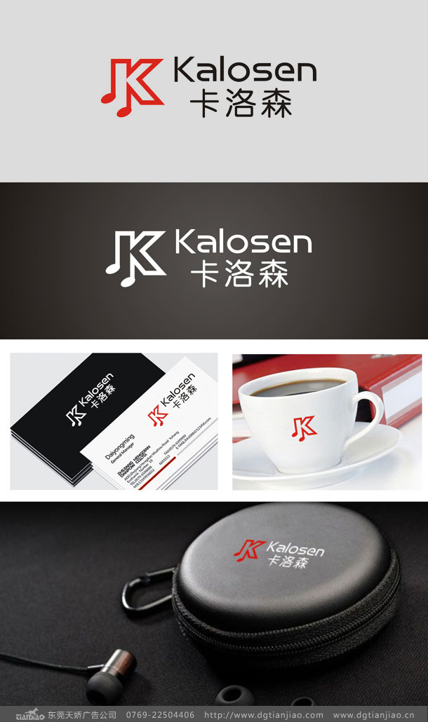 耳機品牌标志設計