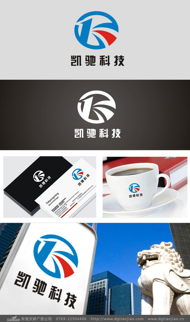 保潔設備LOGO設計