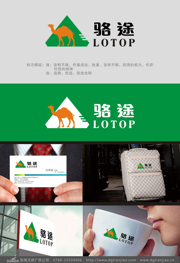 箱包配件标志設計