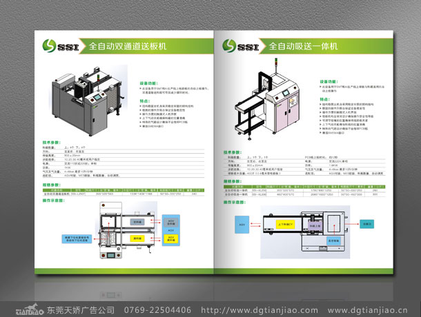 電子廠畫冊印刷