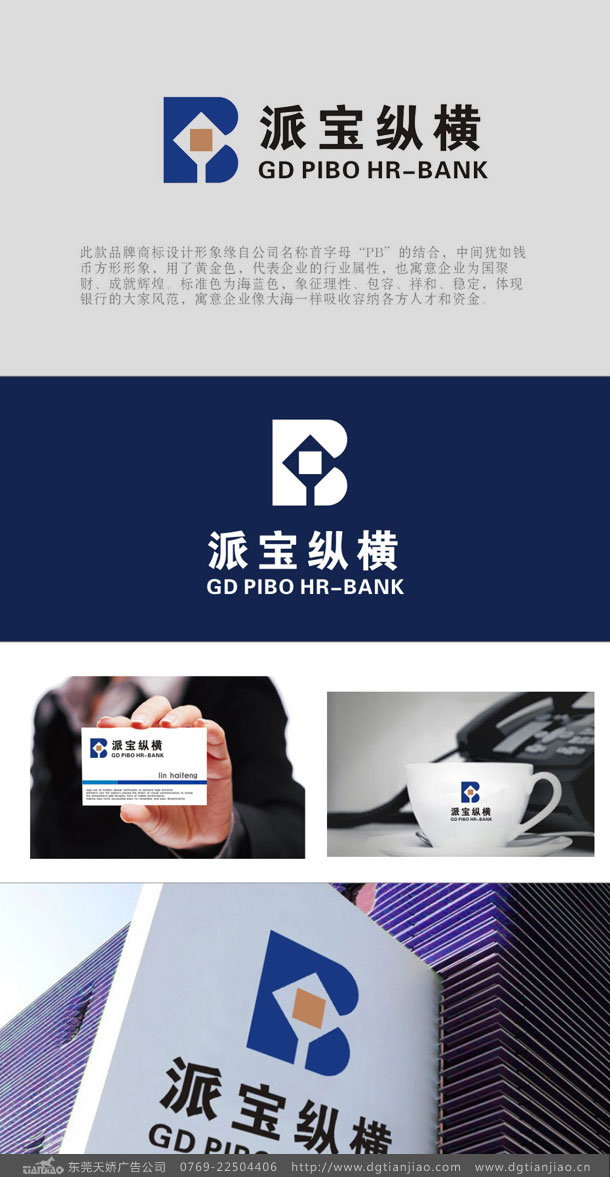 金融投資标志設計