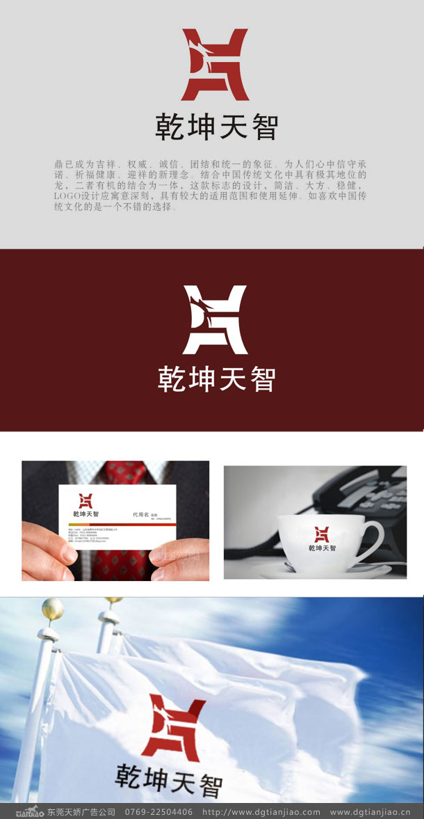 醫療器械标志設計