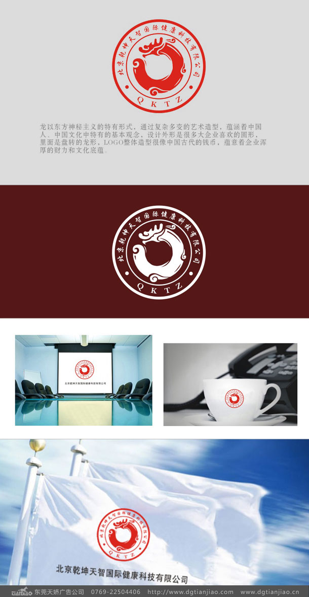 醫療器械LOGO設計