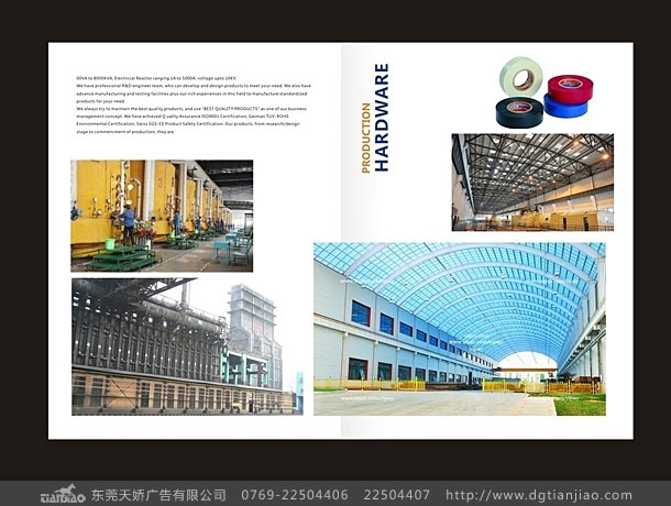 東莞畫冊誰設計