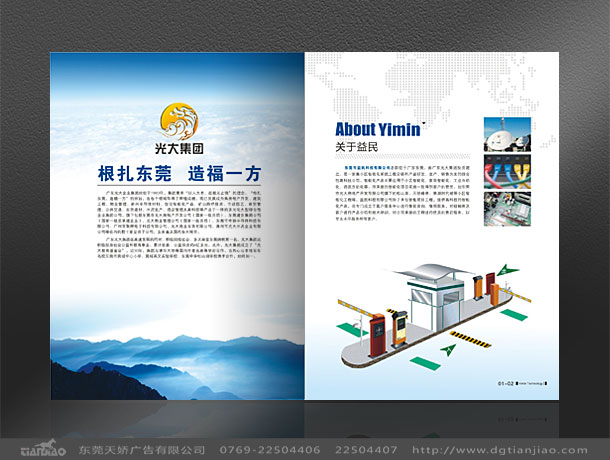 懷舊畫冊設計效果