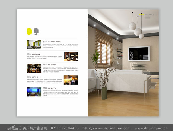 滿版畫冊設計 滿版畫冊設計