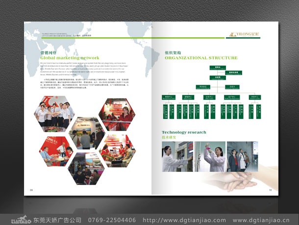 東莞做企業宣傳冊 東莞做企業宣傳冊