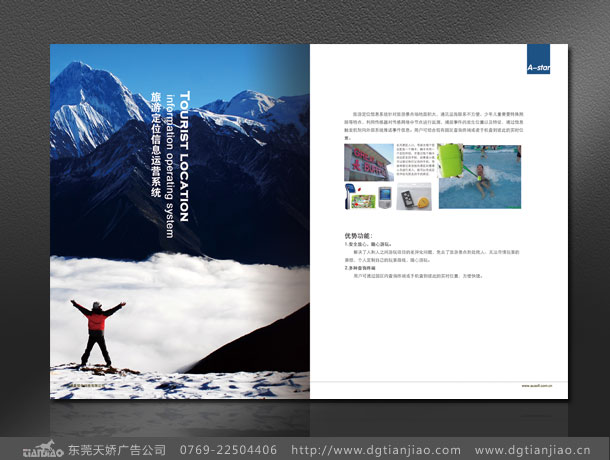 高端畫冊設計案例