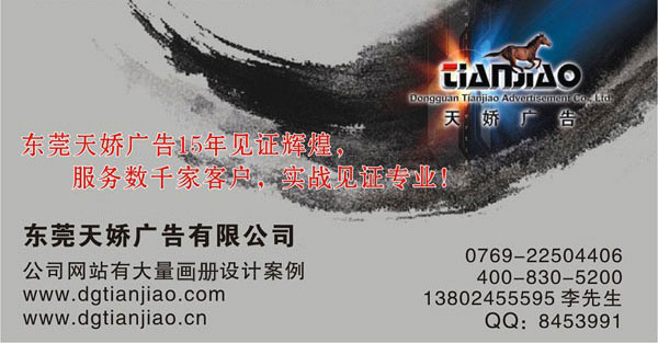 東莞畫冊設計公司