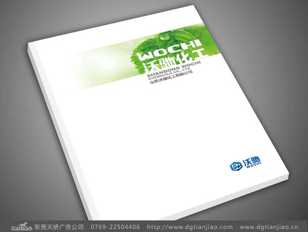 綠色畫冊封面設計