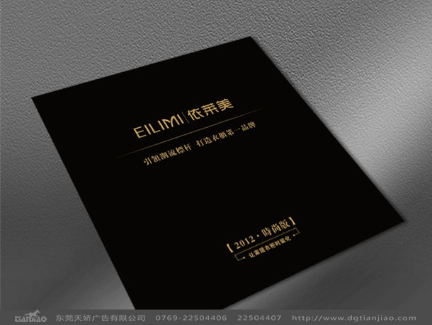 個性畫冊設計印刷