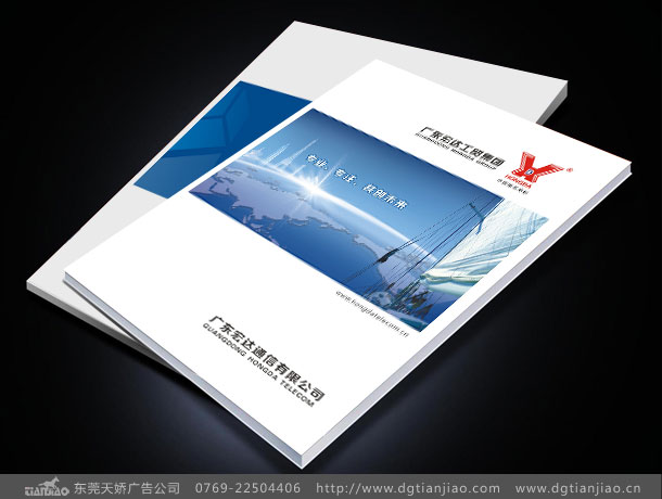 畫冊設計制作報價