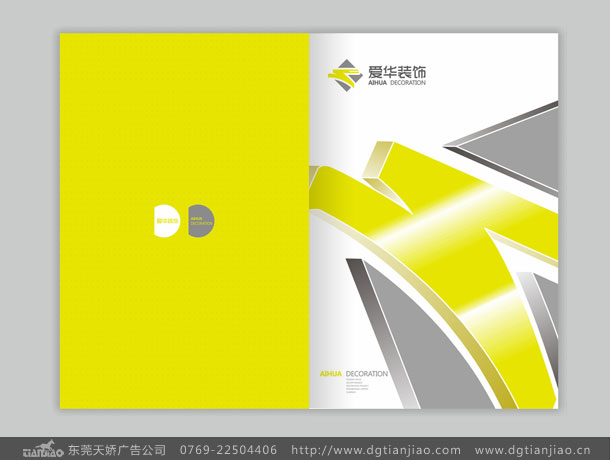 宣傳畫冊設計報價單