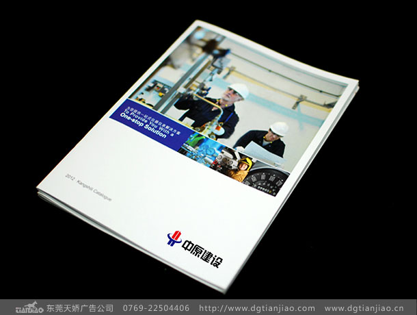 公司畫冊設計收費标準