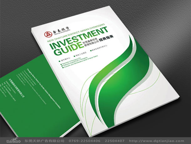 企業畫冊設計哪家好