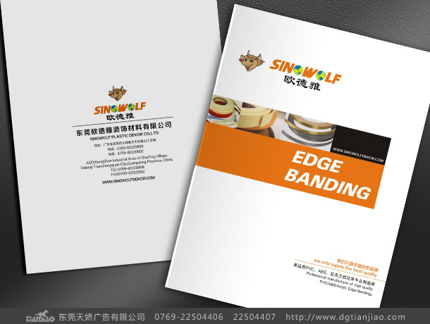 畫冊設計樣本印刷定做