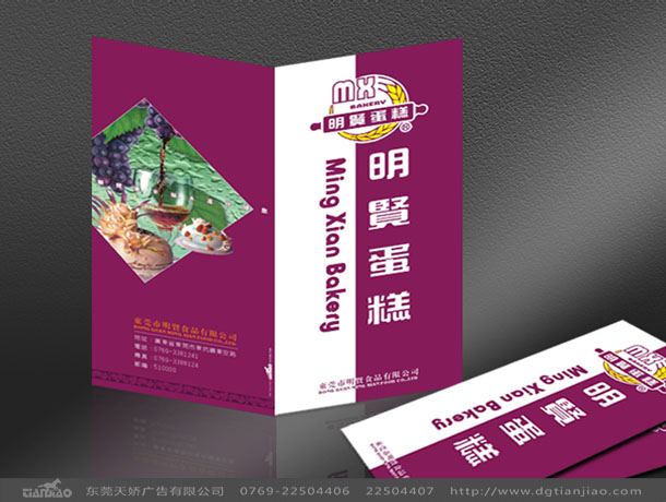 複古風格畫冊的設計技巧