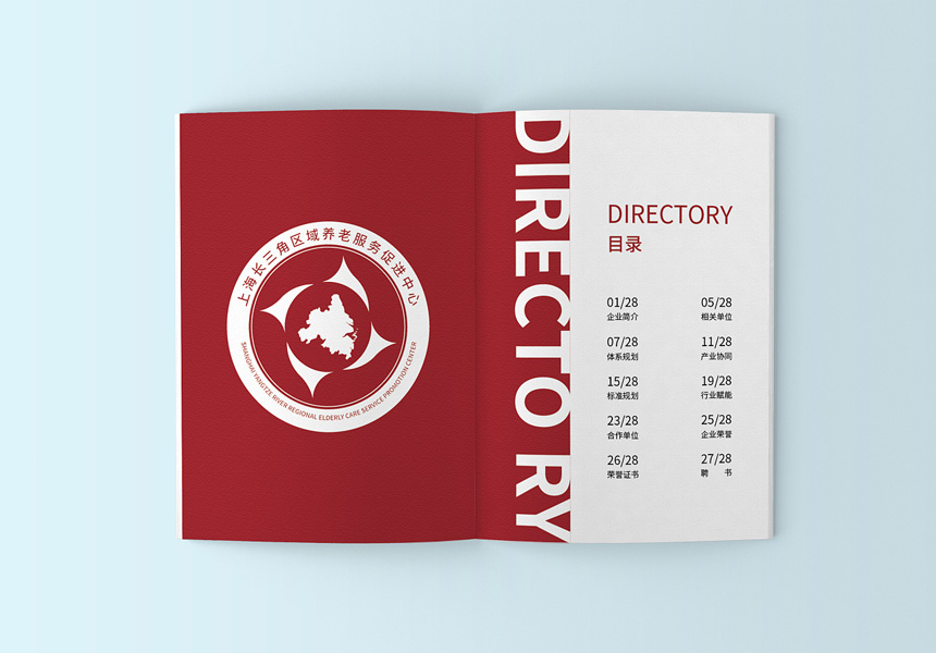 東莞企業形象畫冊設計公司