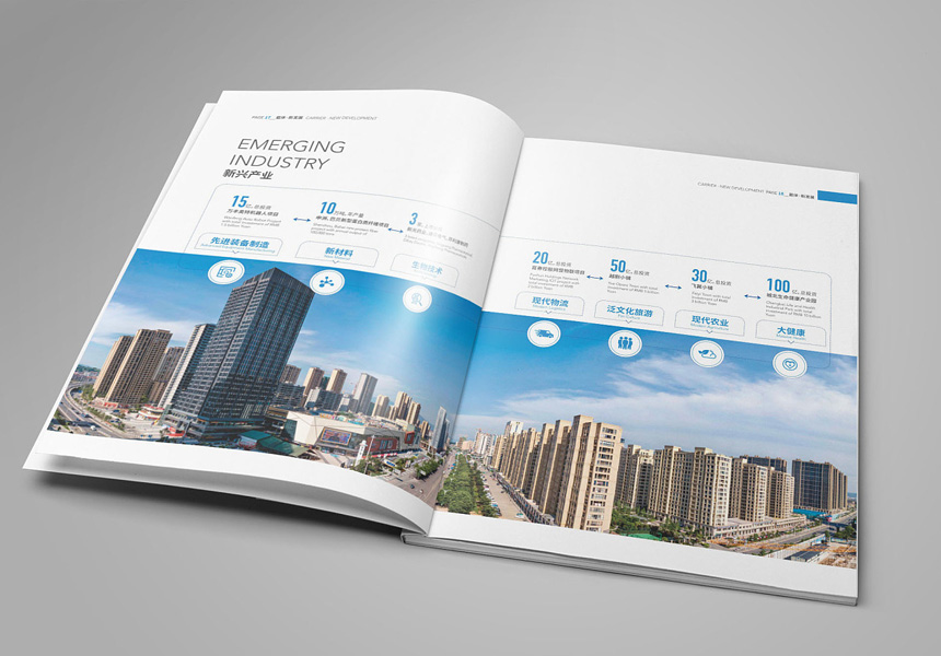 東莞專業的企業宣傳冊印刷流程 東莞專業的企業宣傳冊印刷流程