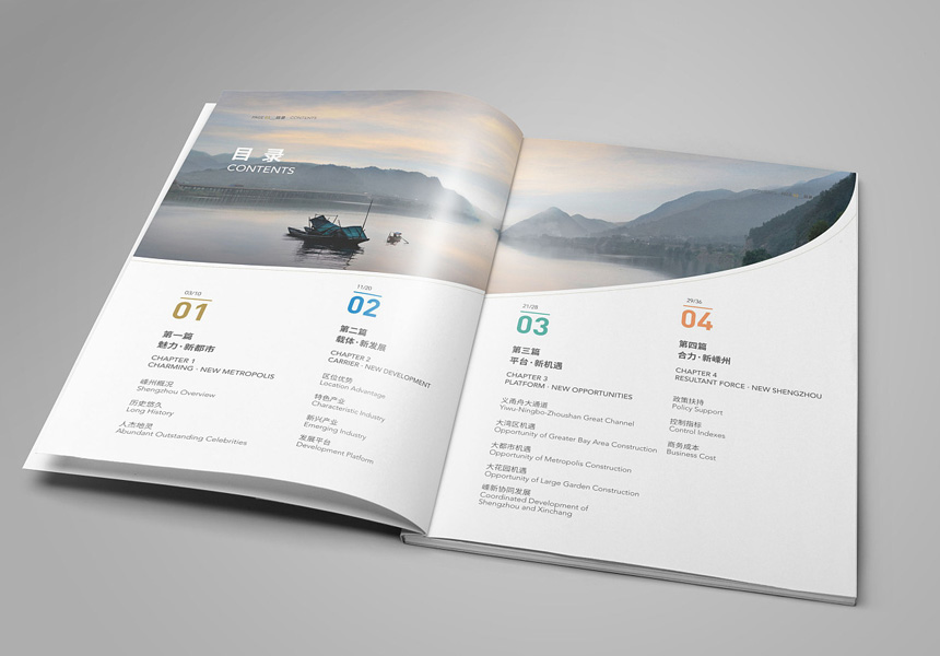 服務行業畫冊設計技巧思路創意