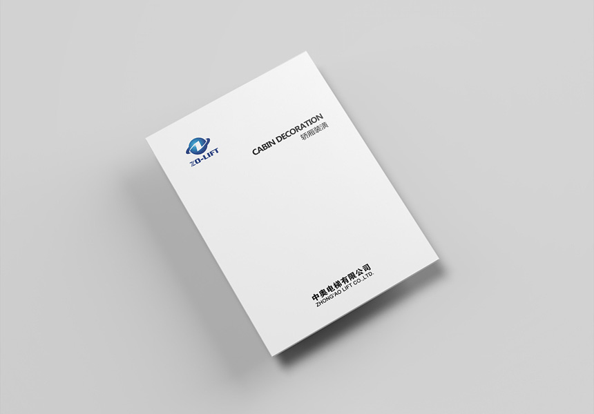 制作企業宣傳畫冊