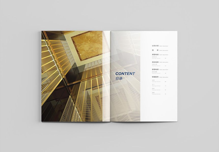 金融機構企業畫冊設計案例