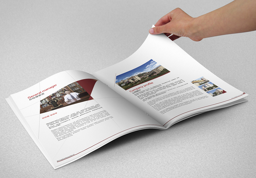 餐飲行業畫冊設計