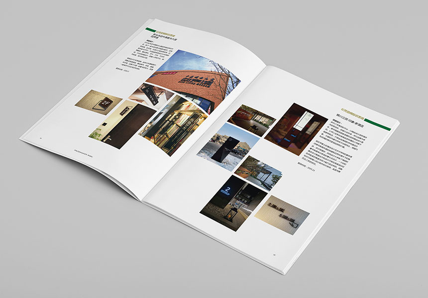 東莞虎門畫冊設計