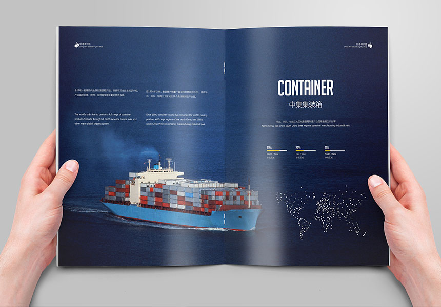 東莞塘廈畫冊設計 東莞塘廈畫冊設計