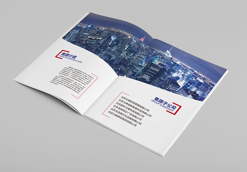 東莞企業畫冊設計