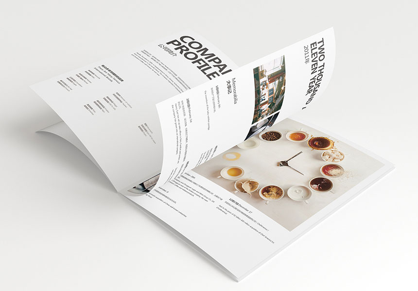 塑膠五金設備企業畫冊設計才高大上