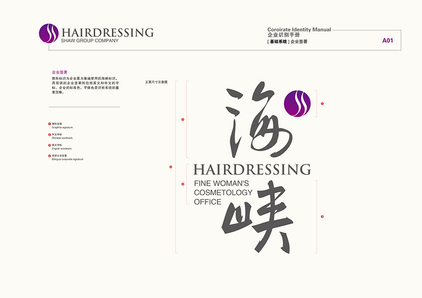 怎樣做好東莞标志設計，制作标志設計的幾個方法和重點！