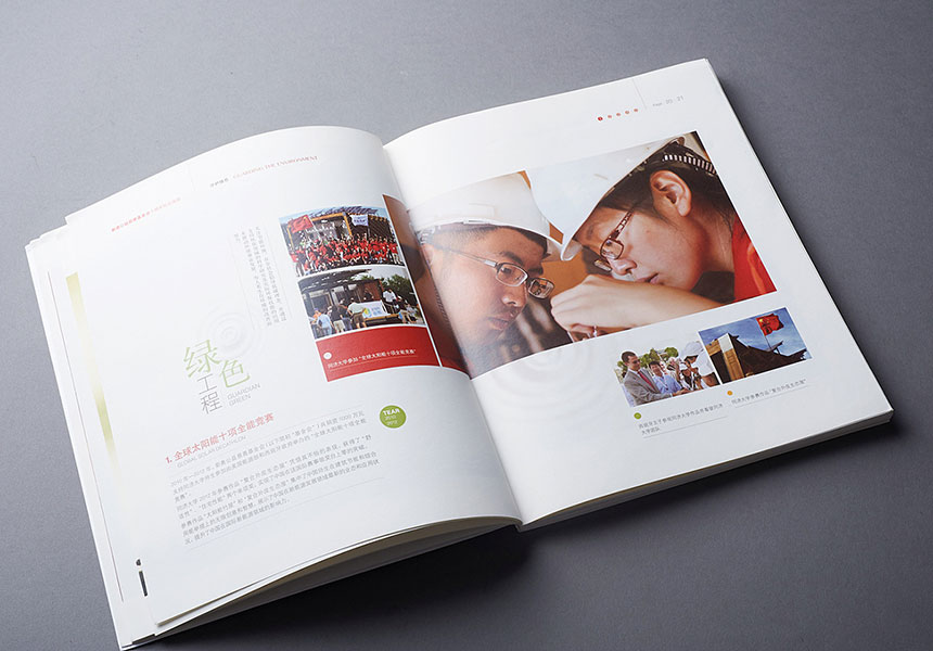 教育培訓行業宣傳冊設計的七大設計技巧？