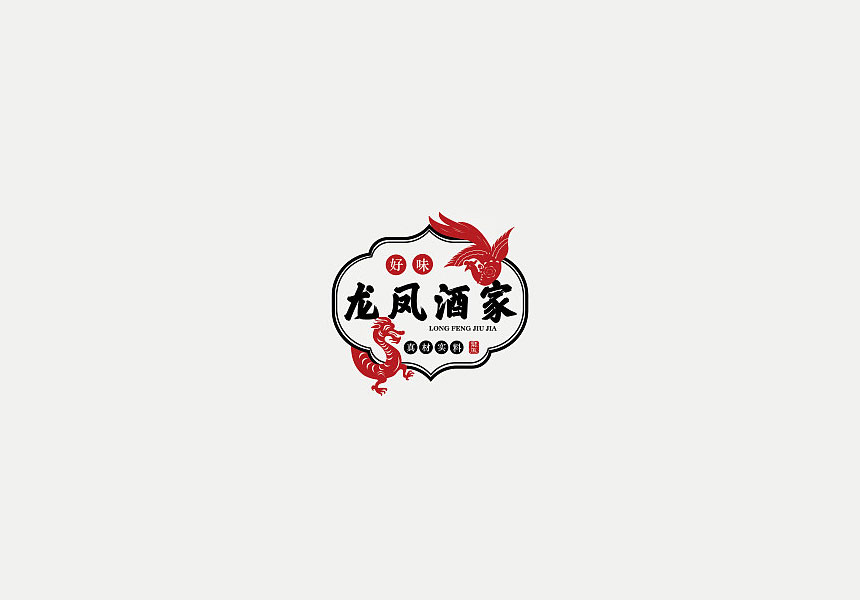 東莞标志設計經典案例，食品公司标志設計的四個事項。
