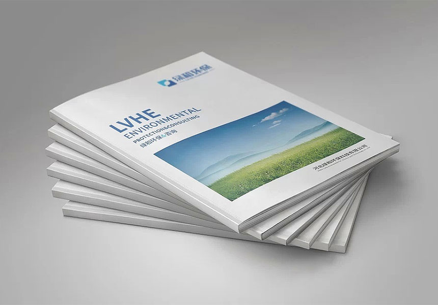 企業宣傳冊設計的問題有哪些？怎樣做好提高和創新？