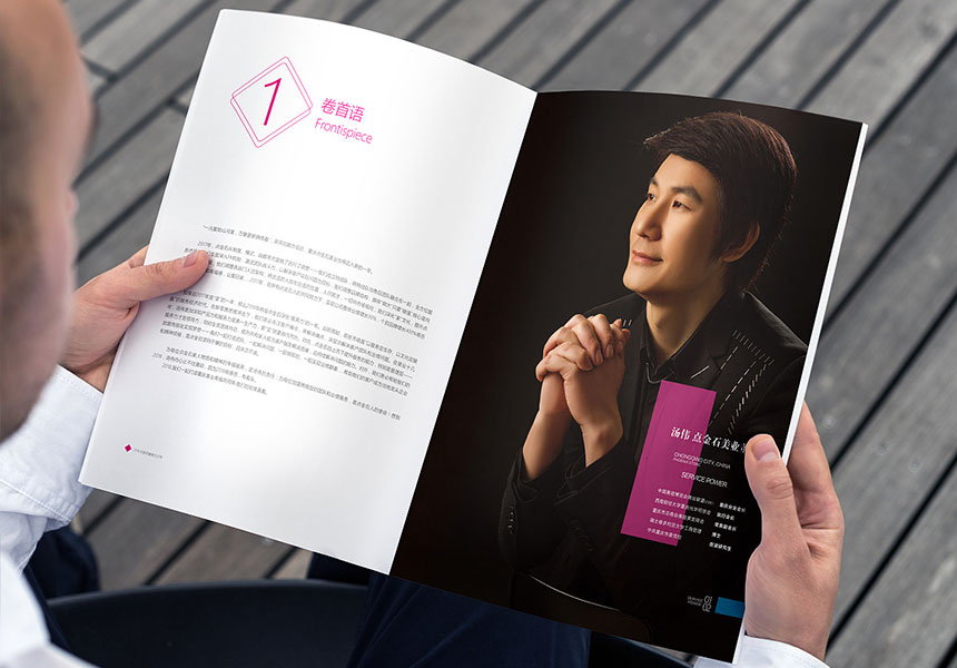 東莞品牌畫冊設計會被市場認可？品牌畫冊設計須具備哪些要素？