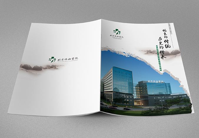 東莞宣傳畫冊設計天嬌有實力，醫院宣傳畫冊三個技巧？