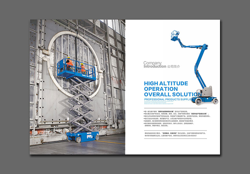 東莞畫冊設計制作公司哪家優秀？畫冊設計的五大原則