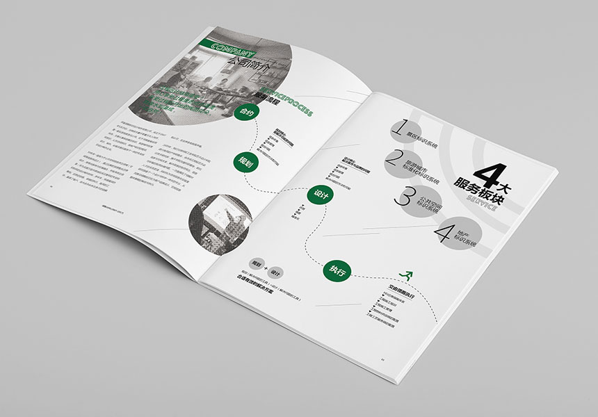 東莞清溪畫冊設計_清溪廣告公司_宣傳畫冊設計制作